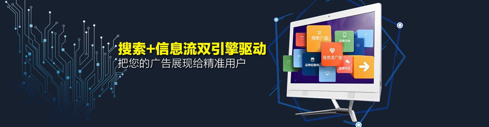 桥东信息流投放